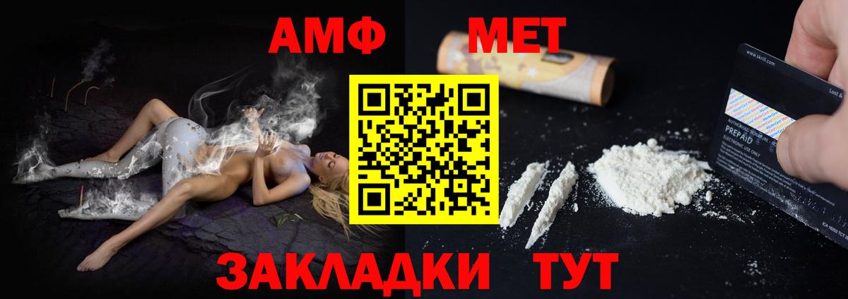 Амфетамин Розовый Приморско-Ахтарск