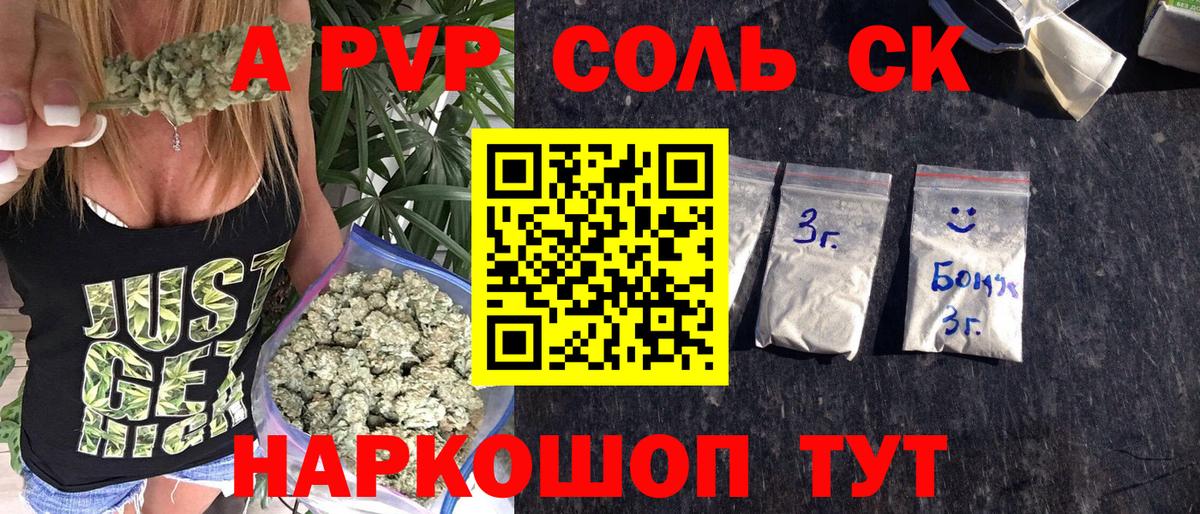 Alpha-PVP кристаллы Приморско-Ахтарск