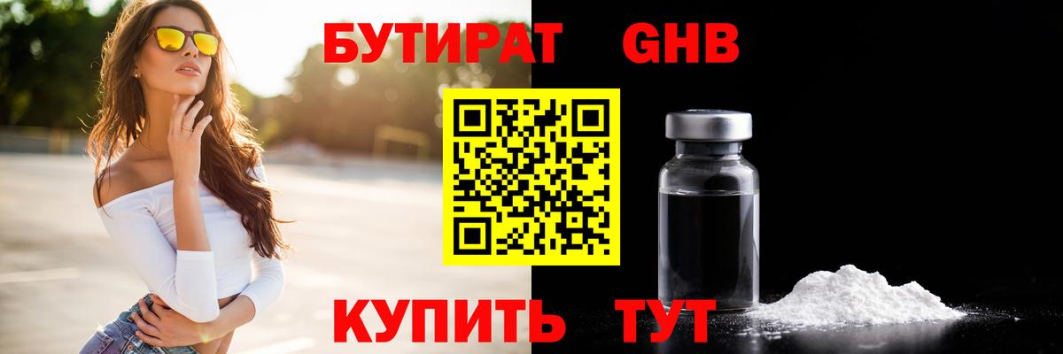 БУТИРАТ оксана Приморско-Ахтарск
