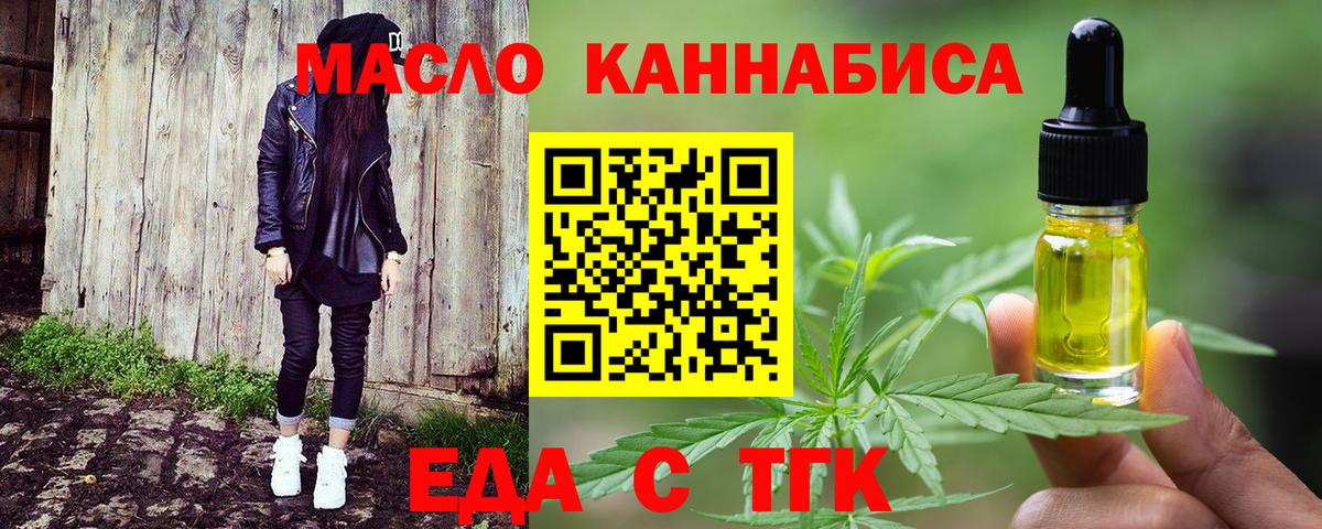Приморско-Ахтарск  Canna-Cookies конопля  Вход с VPN 