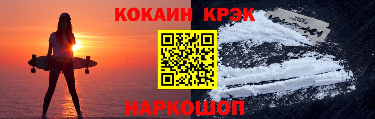 КОКАИН 98% Приморско-Ахтарск