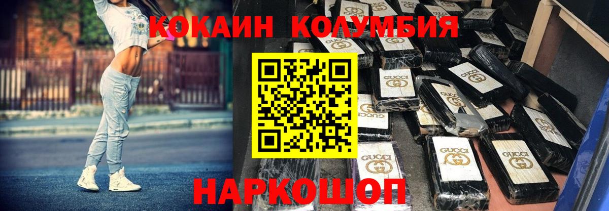 Приморско-Ахтарск  Cocaine 97%  Кокаин  Вход с VPN  КОКАИН Колумбийский 