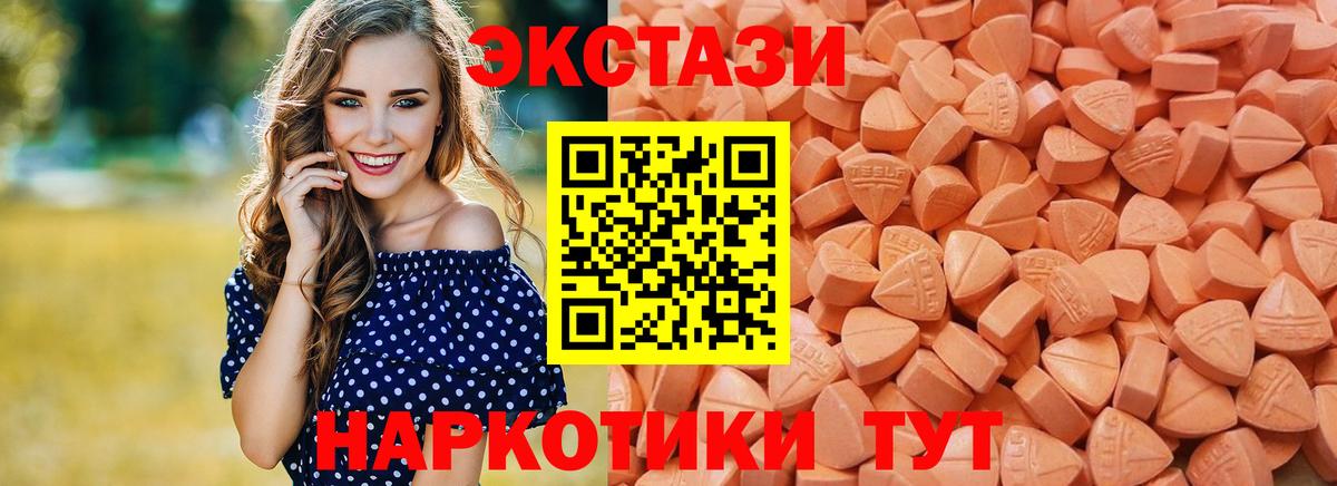 ОМГ ОМГ ссылка  Ecstasy Philipp Plein  Вход с VPN  Приморско-Ахтарск  Ecstasy 
