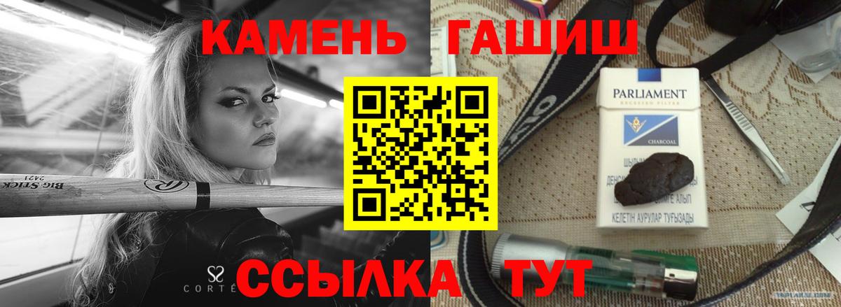 ГАШИШ гарик  Вход с VPN  ГАШИШ индика сатива  Приморско-Ахтарск 