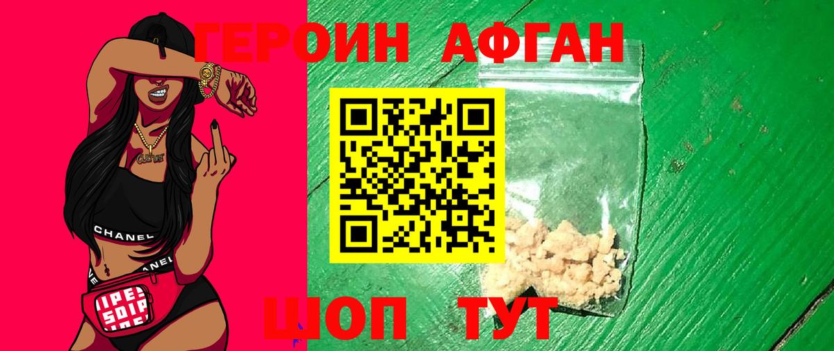 Героин  ГЕРОИН белый  Вход с VPN  Приморско-Ахтарск 