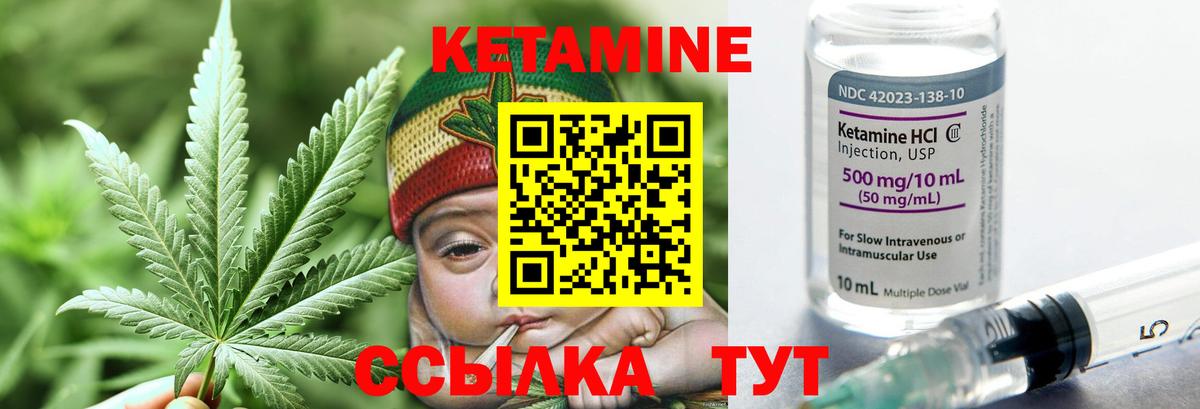 КЕТАМИН VHQ  КЕТАМИН VHQ  Вход с VPN  Приморско-Ахтарск 