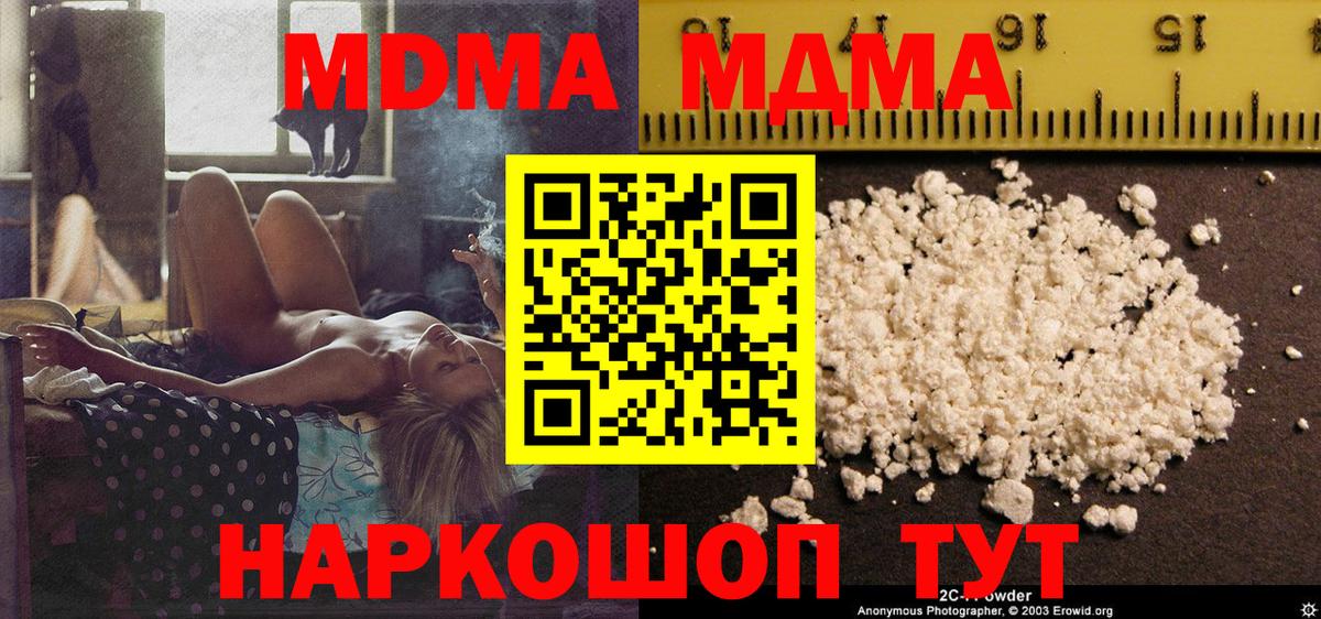 MDMA VHQ  Вход с VPN  Приморско-Ахтарск 