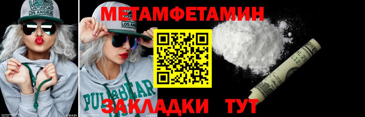 Приморско-Ахтарск  МЕТАМФЕТАМИН винт  Вход с VPN  МЕТАМФЕТАМИН винт 