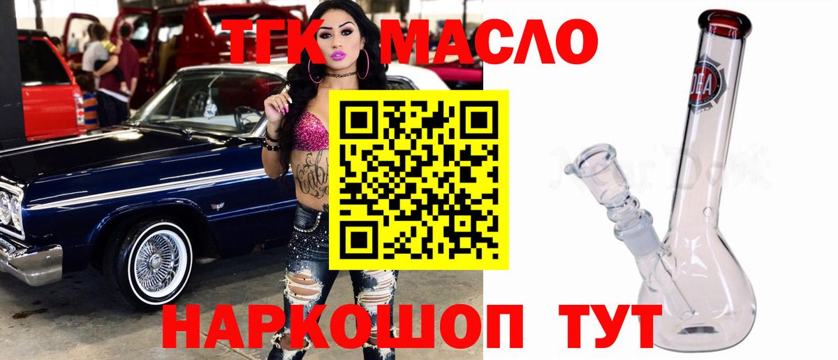 Приморско-Ахтарск  Дистиллят ТГК Wax  Вход с VPN  ТГК гашишное масло 