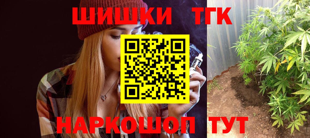 Конопля Ganja  Конопля VHQ  Вход с VPN  Каннабис семена  Приморско-Ахтарск 